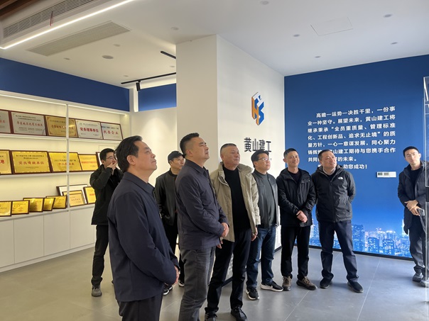 新春走訪鼓干勁 凝心聚力促發(fā)展——市住建局局長(zhǎng)張凡一行蒞臨黃山建工集團(tuán)調(diào)研指導(dǎo)